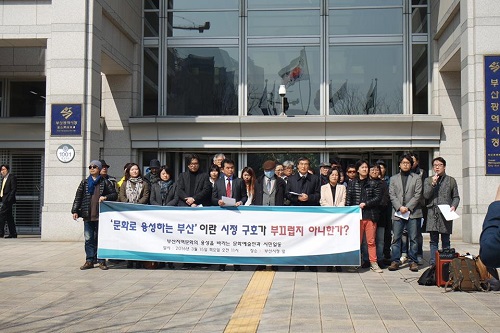 <이미지출처=부산민예총 페이스북 페이지>