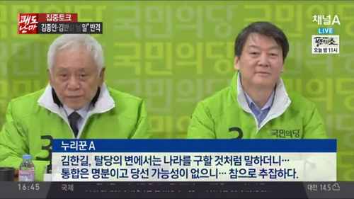 3월 7일 채널A <쾌도난마> 화면 갈무리