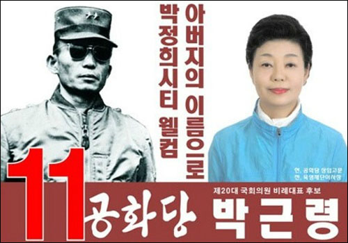 <이미지출처=신동욱 공화당 총재 트위터 화면 캡쳐>