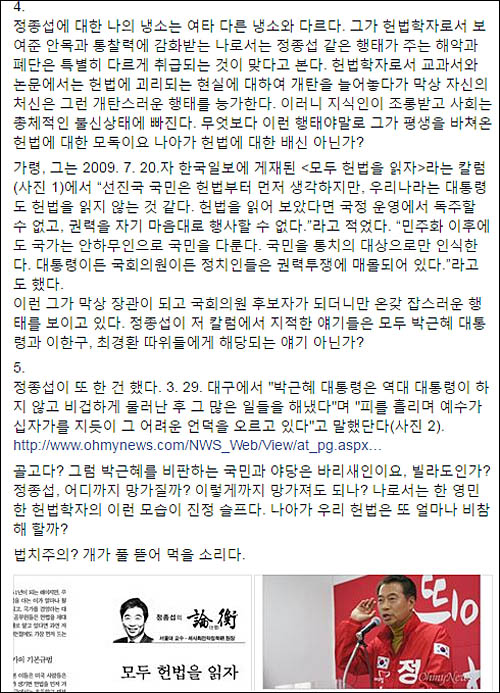 <이미지출처=이광철 변호사 페이스북>