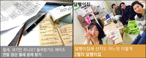 <사진출처=민달팽이유니온 공식홈페이지>