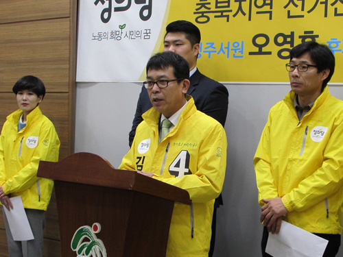 정의당 비례대표 2번으로 선출된 충북 출신 김종대(가운데) 후보가 15일 도청 브리핑룸에서 기자회견을 열고 총선 승리를 위해 최선을 다하겠다고 인사말을 하고 있다. <사진제공=뉴시스>