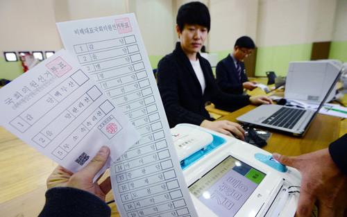 4.13 국회의원 선거를 2주일 앞둔 30일 오후 서울 종로구청 별관에 마련된 제20대 국회의원선거 제2차 사전투표 모의체험장에서 관계자들이 투표용지와 본인 확인기를 점검하고 있다. <사진제공=뉴시스>