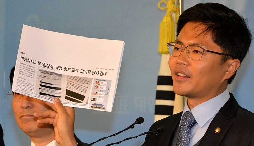 새정치민주연합(현 더불어민주당) 비선실세 국정농단 진상조사단 김광진 의원이 서울 여의도 국회 정론관에서 진상조사단 1차 회의 브리핑을 하며 언론 보도 내용을 들어보이고 있다. <사진제공=뉴시스>