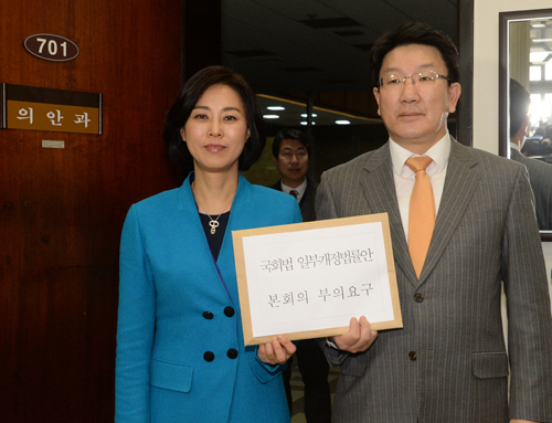 새누리당 권성동, 신의진 의원이 지난 2월4일 오후 서울 여의도 국회 의안과에서 '국회선진화법'수정법안인 '국회법 일부개정법률안' 본회의 부의 요구서를 제출하고 있다. <사진제공=뉴시스>