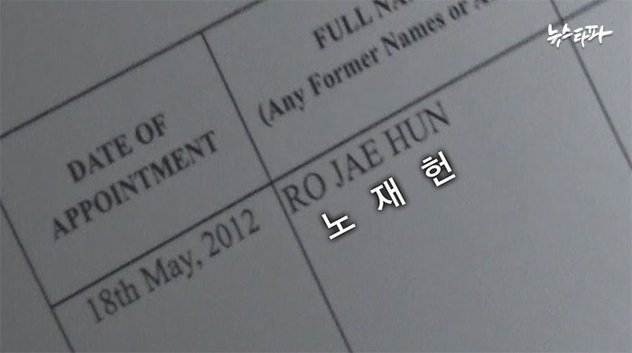 <이미지출처=뉴스타파>