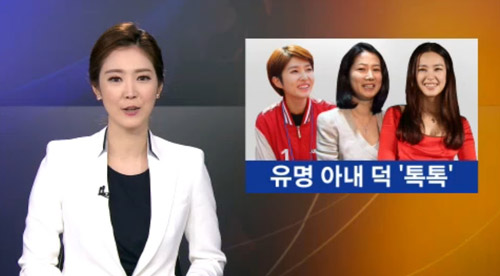 MBN <유명 아내 덕 ‘톡톡’>(4/2)