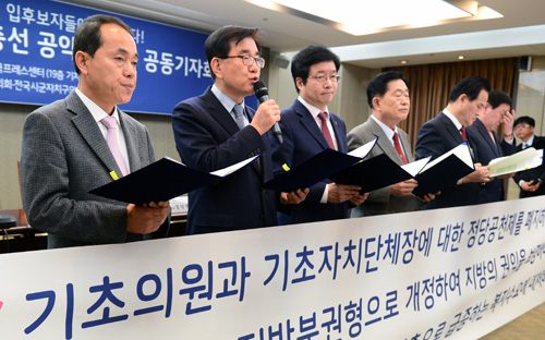 10일 오전 서울 중구 프레스센터에서 전국시장군수구청장협의회, 전국시군자치구의회의장협의회 공동 주최로 열린 지방자치발전 총선 공약화 촉구 공동기자회견에서 유덕열(왼쪽 두번째) 서울동대문구청장과 참석자들이 호소문 낭독을 하고 있다.이날 참석자들은 4·13 총선에서 국회의원 입후보자와 각 정당에 지방자치 발전을 위한 공약을 채택·실천할 것을 촉구했다. <사진제공=뉴시스>