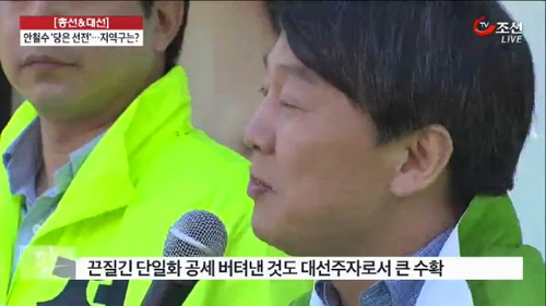 TV조선 <교섭단체 전망 밝아…지역구는?>(4/4)