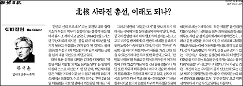 조선일보 5일자 34면 <조선칼럼/북핵 사라진 총선, 이래도 되나?/류석춘 연세대 사회학 교수> ⓒ 조선일보PDF
