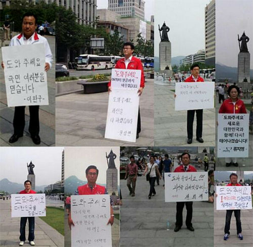 2014년 6.4지방선거 당시 1인 시위 코스프레 읍소 유세를 펼치고 있는 새누리당 의원들 <사진출처=SNS>