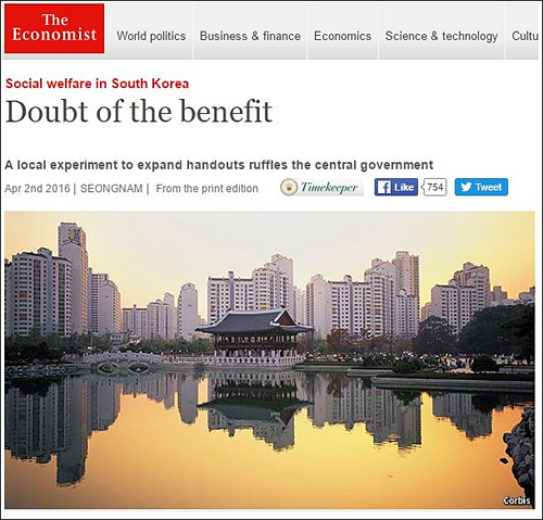 Seongnam reflects on its social pool성남시, 사회복지 기금을 검토하다