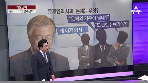 4월 9일자 채널A <쾌도난마> 화면 갈무리