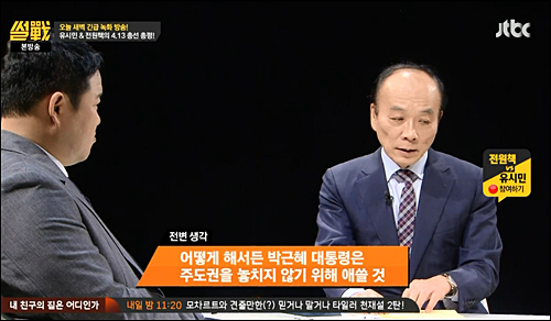 <사진출처=JTBC 화면캡처>
