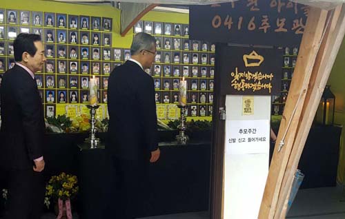 세월호 참사 2주기를 맞아 김종인 더불어민주당 비상대책위원회 대표와 더불어민주당 정세균 당선자가 16일 서울 종로구 광화문 광장에 마련된 세월호 추모관을 찾아 분향을 마친 뒤 이동하고 있다. <사진=독자제공, 뉴시스>