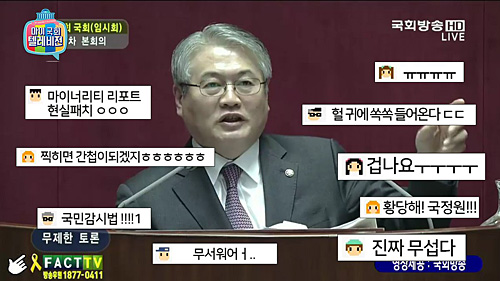 김용익 더불어민주당 의원의 국회 필리버스터 패러디 <사진출처=트위터 이용자 ‘81****’>