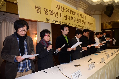 지난달 21일 오전 서울 중구 프레스센터에서 열린 부산국제영화제 지키기 범 영화인 비상대책위원회 긴급기자회견에서 채윤희(왼쪽 두 번째) 고문이 입장 발표하고 있는 모습.참석자들은 이날 기자회견문을 통해 "부산시가 영화제의 자율성을 계속 부정한다면 부산국제영화제 참가를 전면 중단하겠다"고 밝혔다.<사진제공=뉴시스>