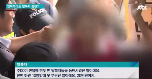 <이미지출처=JTBC 방송 화면 캡처>