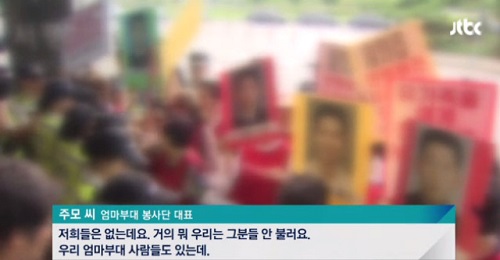 <이미지출처=JTBC 방송 화면 캡처>