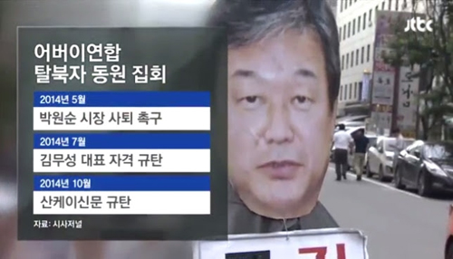 JTBC <“엄마부대 탈북자 동원” 증언>(4/18) 화면 갈무리