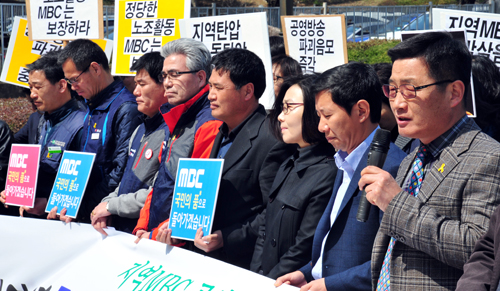 전국언론노조 문화방송본부 광주·목포·여수·전주지부와 광주·전남지역 시민사회단체가 23일 오후 광주 남구 월산동 광주MBC 사옥 앞에서 '지역MBC의 자율성 보장과 노조 탄압 중단'을 요구하는 기자회견을 열고 있다. <사진제공=뉴시스>