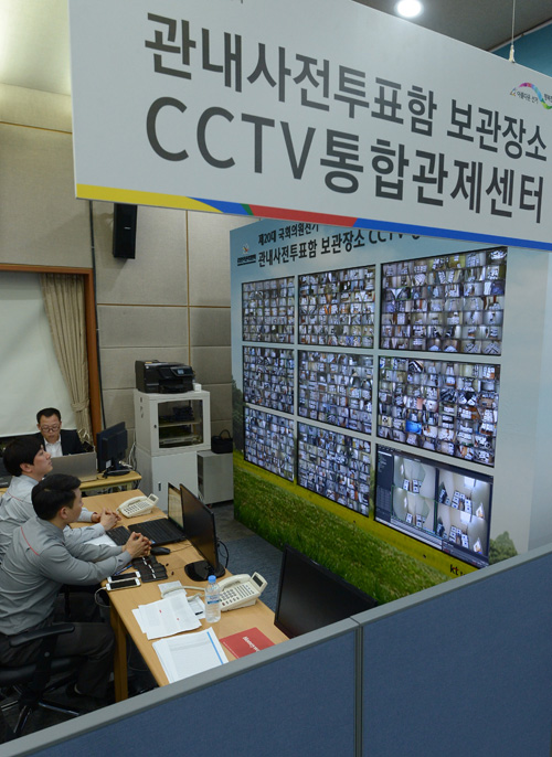 4·13 총선을 사흘 앞둔 10일 오후 경기 과천시 중앙선거관리위원회 선거상황실 내 관내사전투표함 보관장소 CCTV 통합관제센터에서 관계자들이 사전투표함 보관 장소를 모니터링 하고 있다. <사진제공=뉴시스>