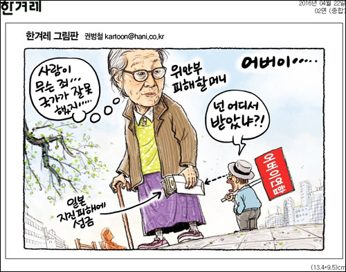 한겨레신문 22일자 만평 ⓒ 한겨레신문PDF