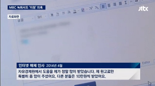 <이미지출처=JTBC 방송 화면 캡처>