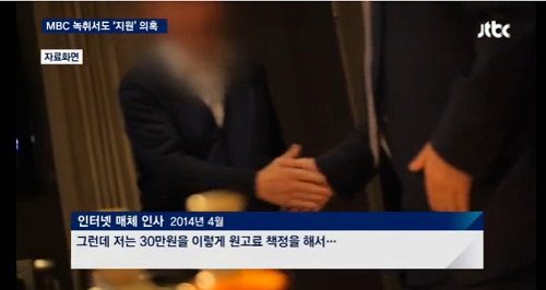 <이미지출처=JTBC 방송 화면 캡처>