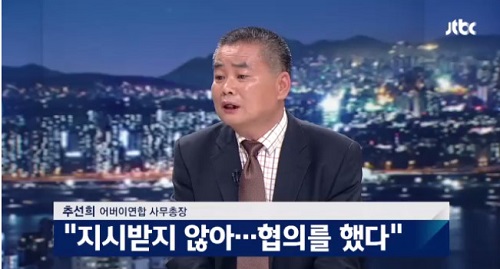 <이미지출처=JTBC 방송화면 캡처>
