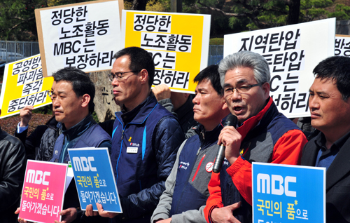 전국언론노조 문화방송본부 광주·목포·여수·전주지부와 광주·전남지역 시민사회단체가 23일 오후 광주 남구 월산동 광주MBC 사옥 앞에서 '지역MBC의 자율성 보장과 노조 탄압 중단'을 요구하는 기자회견을 열고 있다. <사진제공=뉴시스>