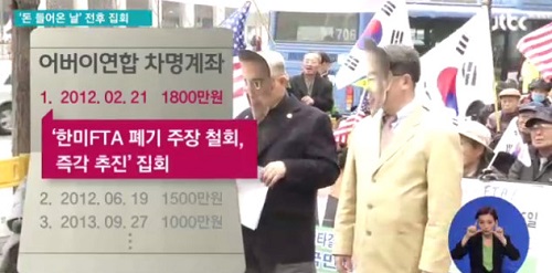 <이미지출처=JTBC 방송화면 캡처>