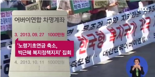 <이미지출처=JTBC 방송화면 캡처>