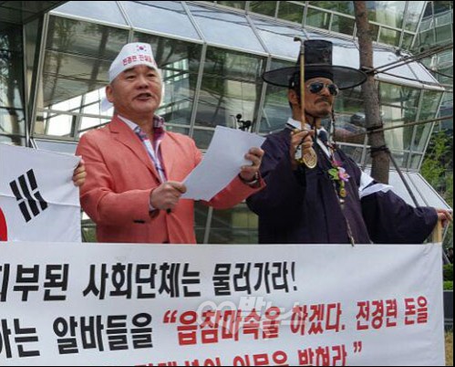 애국국민운동대연합 오천도 대표가 26일 오후 서울 여의도 전경련 회관 앞에서 어버이연합과 전경련을 규탄하고 있다. ⓒ 김영우 기자