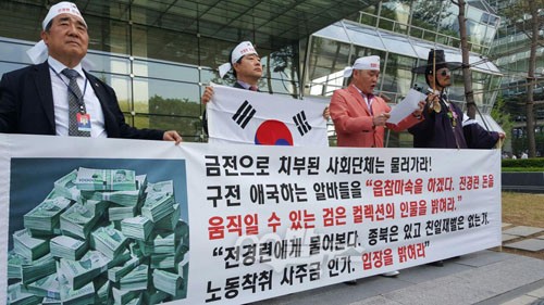 애국국민운동대연합 오천도 대표와 소속 회원 3명이 26일 오후 서울 여의도 전경련 회관 앞에서 기자회견을 열고 어버이연합과 전경련을 규탄하고 있다. ⓒ 김영우 기자