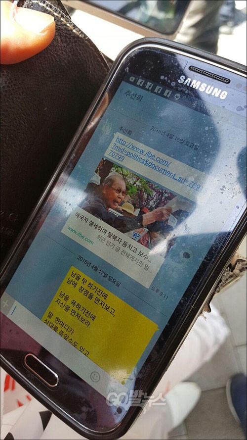 애국국민운동대연합 오천도 대표가 26일 오후 서울 여의도 전경련 회관 앞에서 만난 기자들에게 추선희 어버이연합 사무총장이 보내온 문자메시지를 보여주고 있다. ⓒ 김영우 기자