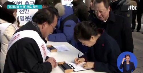 <이미지출처=JTBC 방송화면 캡쳐>