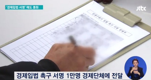 <이미지출처=JTBC 방송화면 캡쳐>