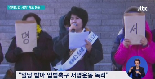 <이미지출처=JTBC 방송화면 캡쳐>