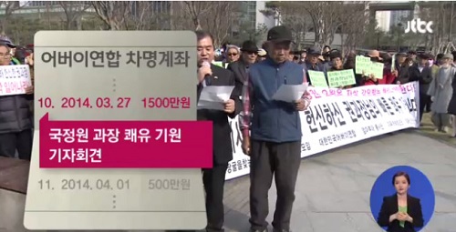 <이미지출처=JTBC 방송화면 캡처>