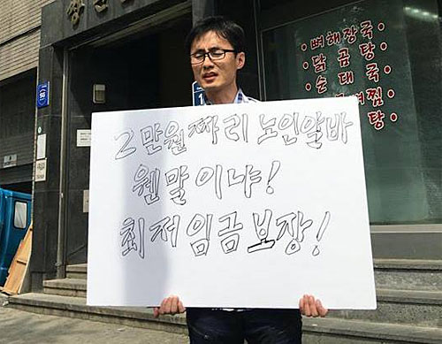 <사진출처=박성수씨 페이스북>