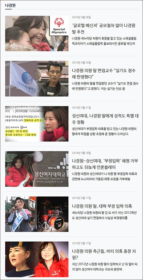 <이미지출처=뉴스타파 홈페이지 화면캡처>