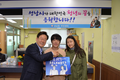 경기 성남시가 4월20일부터 두 번째 청년배당 지급을 시작한 가운데 이재명 시장이 성남동 주민센터에서 2분기 청년배당을 신청하는 청년들을 격려하고 있다.<사진 = 성남시 제공, 뉴시스>