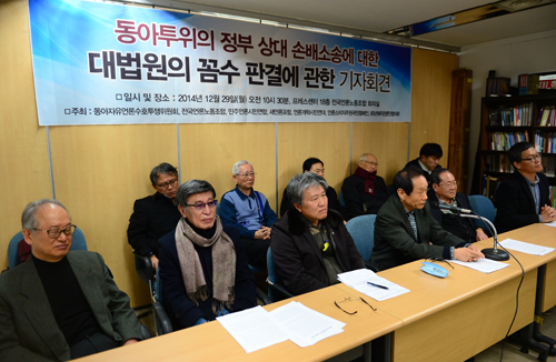 2014년 12월29일 오전 서울 중구 프레스센터 언론노조 사무실에서 열린 동아투위의 정부상대 손배소송에 대한 대법원의 꼼수 판결 규탄 기자회견에서 김종철(왼쪽 네번째) 동아투위 위원장이 모두 발언을 하고 있다. <사진제공=뉴시스>