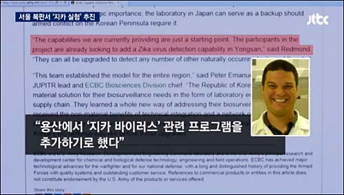 <사진출처=JTBC 화면캡처>