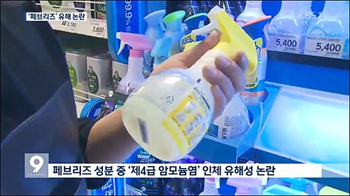 <사진출처=KBS 화면캡처>