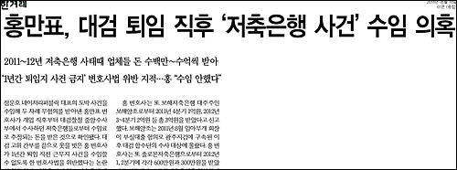 경향신문 14일자 1면 <“5·18 무명 희생자 5인을 찾습니다”> ⓒ 경향신문PDF