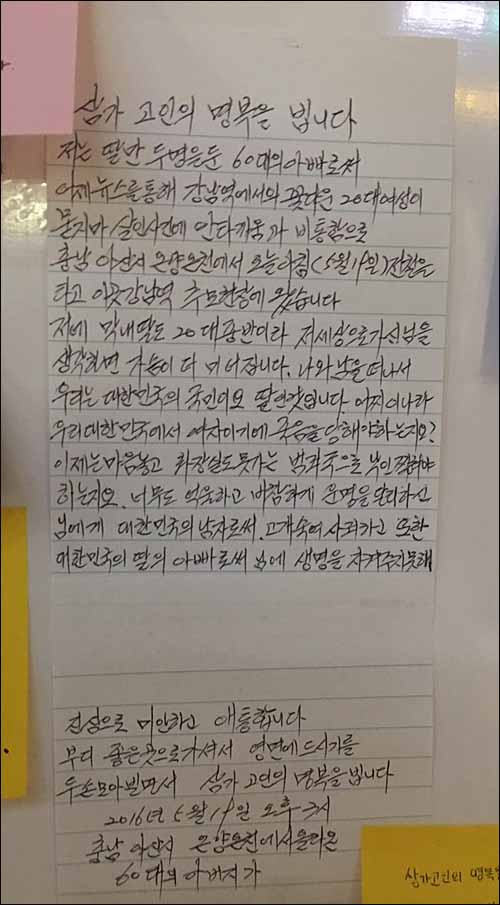 <사진출처=트위터 이용자 ‘@natio*******’>