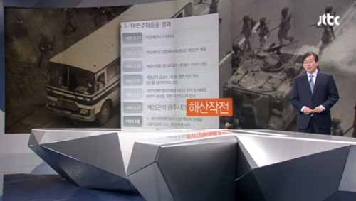 JTBC <[앵커브리핑] '걸그룹의 사죄…어느 날 고궁을 나오면서'>(5/18)