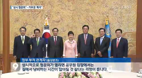 KBS<“언제든지 청문회”…대통령 거부권 ‘촉각’>(5/20)